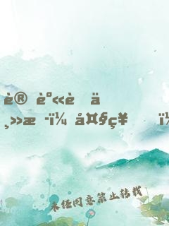 變身萌主播：大神，站?。? width=